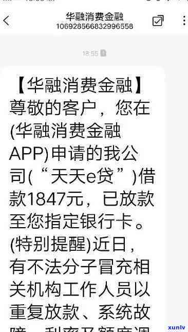 华融消费逾期一天有作用吗？结果及解决  全解析