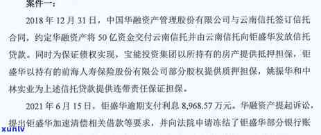 华融消费逾期一天怎么办？解决办法全攻略！