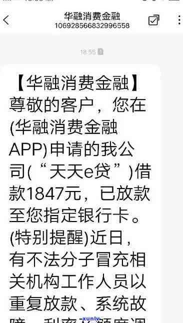 华融消费逾期一天会上吗，华融消费金融：逾期一天是不是会作用个人记录？