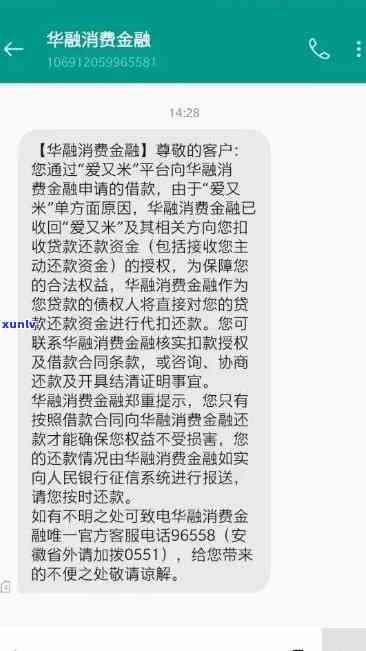 华融消费逾期一天-华融消费逾期一天会怎么样