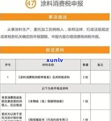 消费税逾期申报，不可忽视的税务风险：消费税逾期申报的作用与应对策略