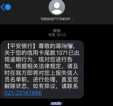 欠平安10万逾期会怎样，拖欠平安10万逾期会产生哪些结果？