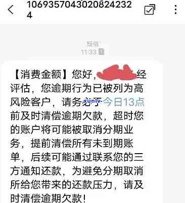 哈银消费金融逾期一天，哈银消费金融：逾期一天会产生哪些作用？