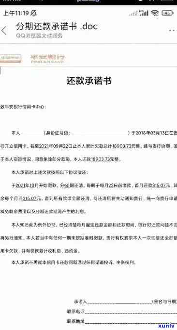 中信逾期后一次结清可以协商减免吗，中信逾期后，能否通过协商一次性结清并减免罚息？