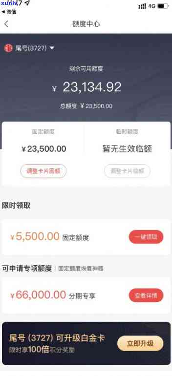 中信逾期强提额度-中信逾期强提额度怎么办