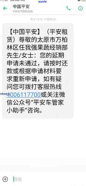 平安租赁逾期是不是会作用贷款？探讨其可能产生的作用及解决方案