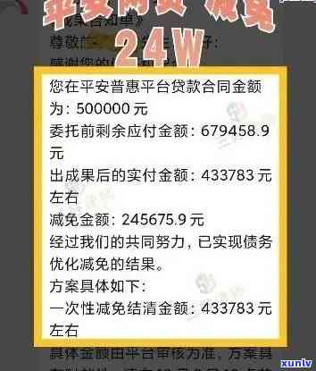 平安逾期免息政策详解：内容、含义与起始时间