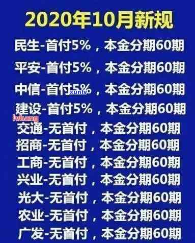 平安逾期免息政策详解：内容、含义与起始时间