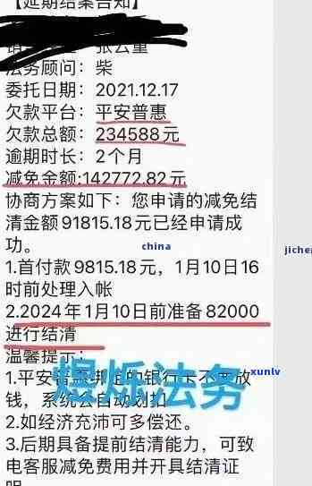 平安逾期免息政策最新，【平安逾期免息政策】最新解读与操作指南