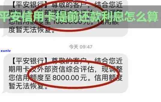 平安逾期利息可以减免不，平安逾期利息能否减免？答案在这里！