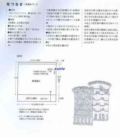 冬天戴玉手镯手腕凉：原因与是否正常解析