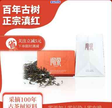 润元古树红茶价格180克，润元 古树红茶 180g 红茶云南普洱茶 首选礼品佳品 天猫精选 原价498 折后只要368 润肠通便 健养生