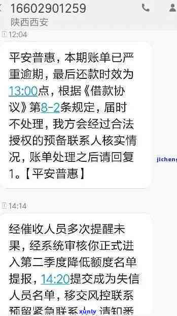 平安易贷逾期两年多了他们找到我公司了，平安易贷逾期两年，如何应对公司被找上门的情况？