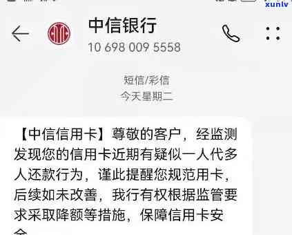 中信银行逾期未还，会否联系家人？解决方案是什么？