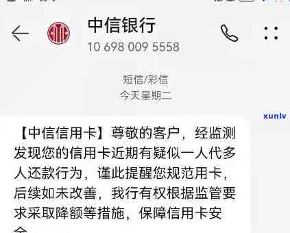 中信银行逾期未还，会否联系家人？解决方案是什么？