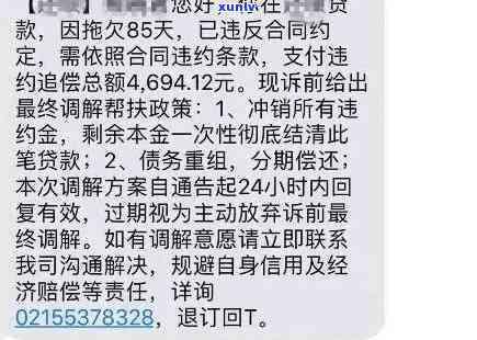 消费贷逾期4个月怎么办？怎样解决逾期疑问？