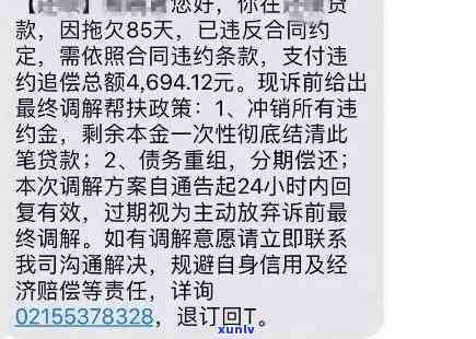 消费贷逾期4个月-消费贷逾期4个月会怎样