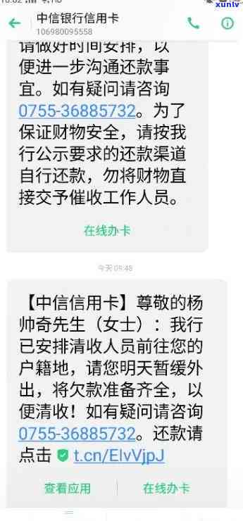 中邮消费逾期两天,  说要打联系人  怎么办，中邮消费逾期两天，  称将联系借款人亲友，该怎样应对？