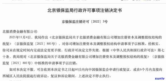 北银消费逾期还清了法院会撤消起诉吗，北银消费逾期已还清，法院是不是会撤消起诉？