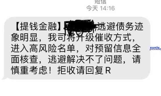 北银消费逾期三年-北银消费逾期三年会怎么样