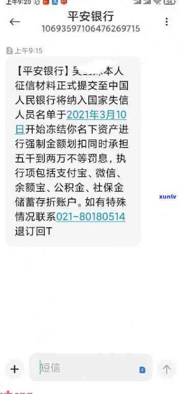 平安银行3万逾期会怎样，平安银行3万元逾期结果严重，你必须知道！