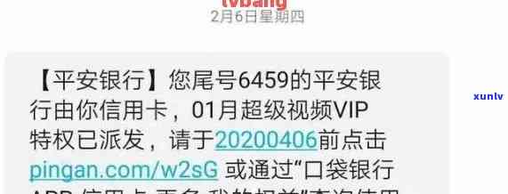 平安银行3万逾期会怎样，平安银行3万元逾期结果严重，你必须知道！