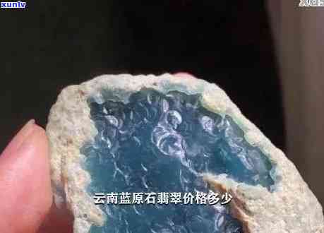 翡翠蓝水冰种料子值钱吗？了解价格与市场行情