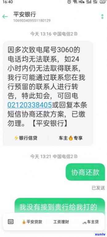 平安银行逾期3个月可以协商更低还款吗，平安银行：信用卡逾期3个月，能否申请更低还款？