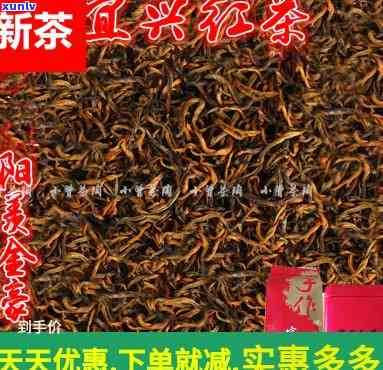 宜兴红茶生态茶价格-宜兴红茶生态茶价格表