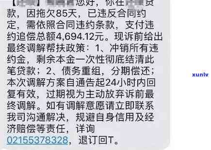 消费贷逾期两个月-消费贷逾期两个月会怎么样