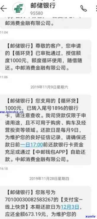 中邮消费逾期一天会作用吗？非故意逾期，还款后怎样显示？会拨打通讯录  吗？