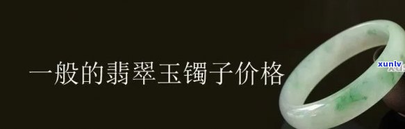 优质翡翠镯子图片，璀璨夺目！精选优质翡翠镯子图片，让您一饱眼福！