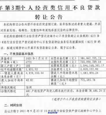 平安金所逾期了怎么办，如何解决金所逾期问题：平安为你支招