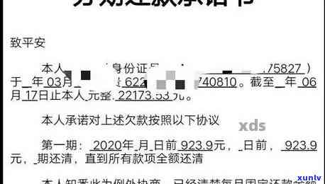 平安金所逾期了怎么协商，怎样与平安金所协商逾期还款？