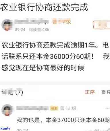 华银行协商：多次申请仍无政策回应，怎样解决欠款疑问？