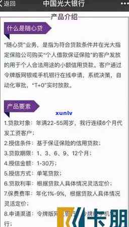 光大逾期几天不会上？还晚了4天是不是会作用个人信用记录？