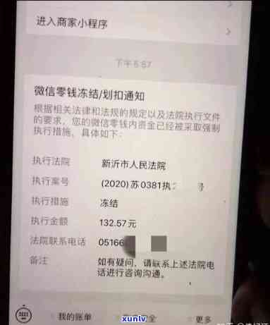 中信逾期起诉什么时候会冻结微信银行卡，中信逾期后，何时会被起诉并冻结微信银行卡？