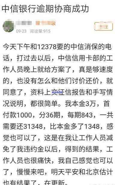 中信协商不成功，中信银行贷款协商失败，客户面临还款压力