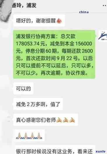 中信协商不成功，中信银行贷款协商失败，客户面临还款压力