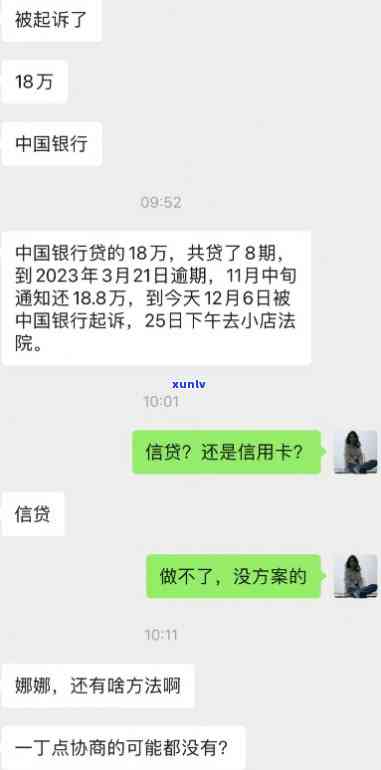 中信协商不成功，中信银行贷款协商失败，客户面临还款压力