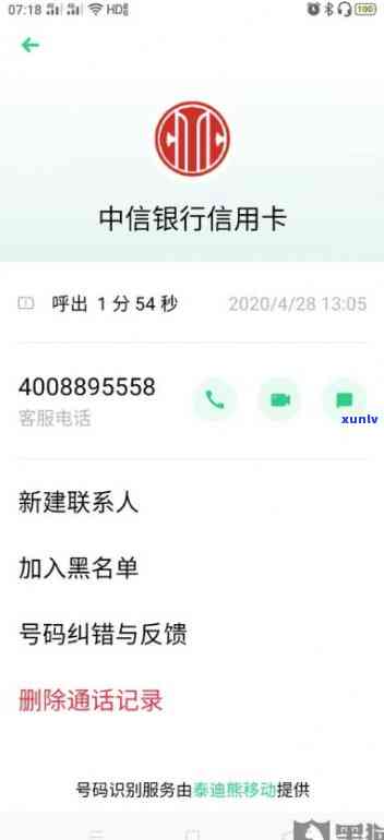 中信逾期协商被拒-中信逾期协商被拒怎么办