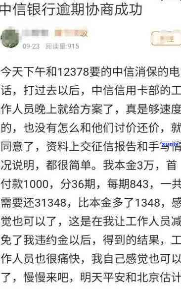 中信逾期协商被拒-中信逾期协商被拒怎么办