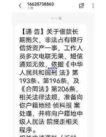 中信逾期协商被拒-中信逾期协商被拒怎么办