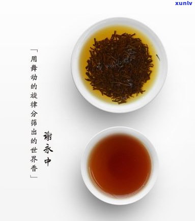 谢永中门红茶价格-谢永中门红茶 价格