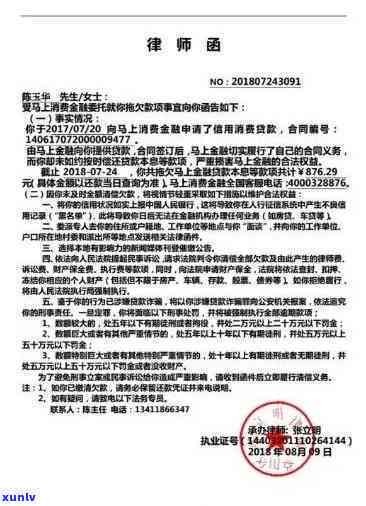 锦程消费逾期两月会起诉吗，逾期两月，锦程消费是不是会实施法律诉讼？