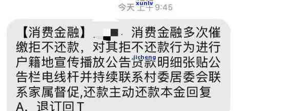 锦程消费金融逾期8天要求全额还款，逾期8天，锦程消费金融要求全额还款