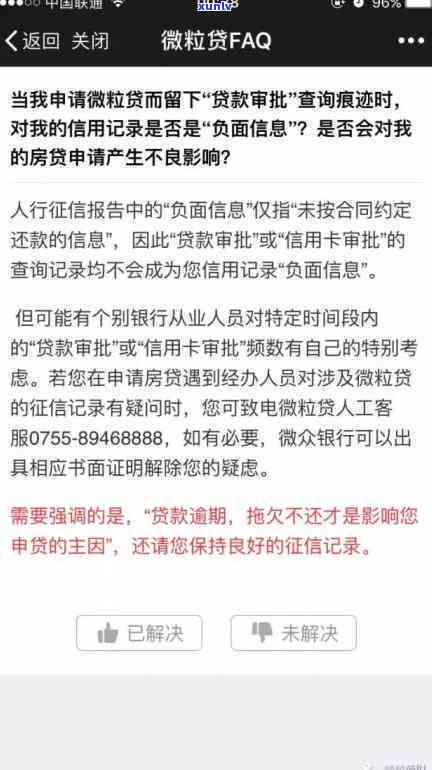 华逾期短信提醒关闭  及真假鉴别