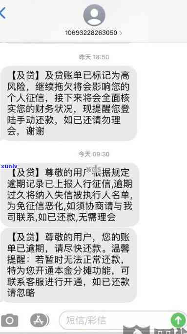 华还款突然不存在短信是什么情况，华：为何突然停止发送还款短信？