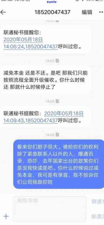 华还款突然不存在短信是什么情况，华：为何突然停止发送还款短信？