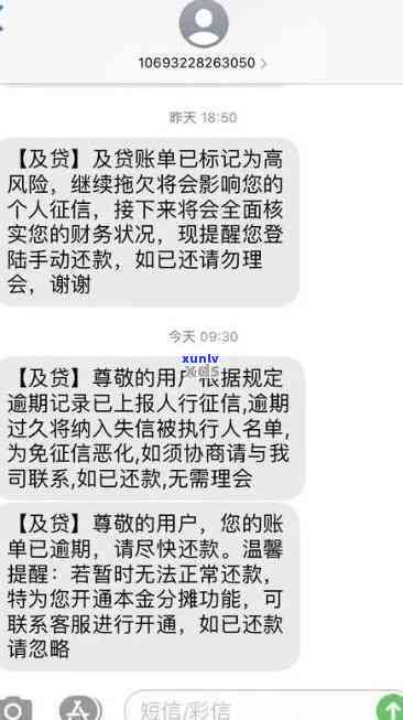 华还款突然不存在短信是什么情况，华：为何突然停止发送还款短信？